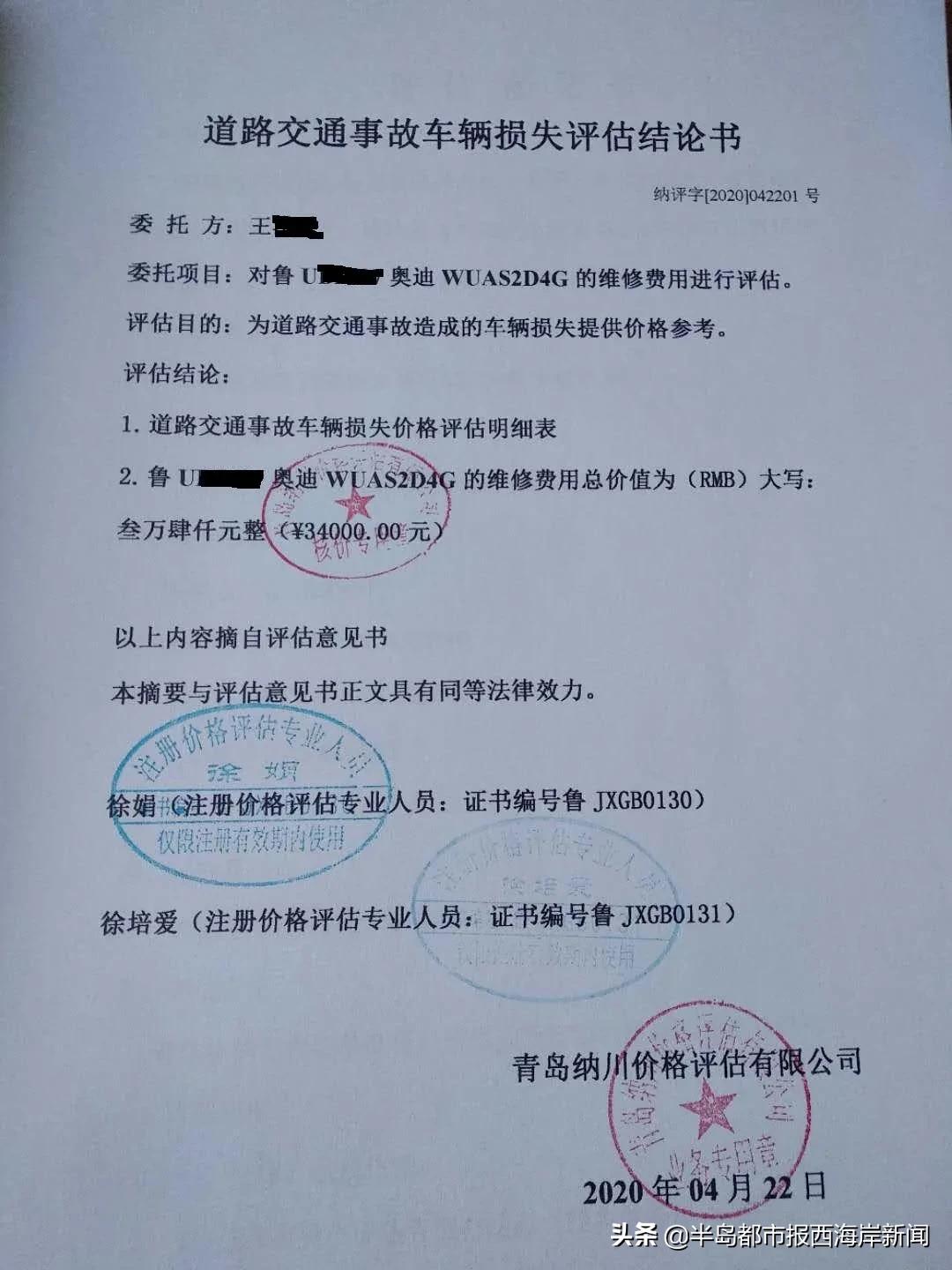 民生保险理赔咨询电话,民生保险理赔