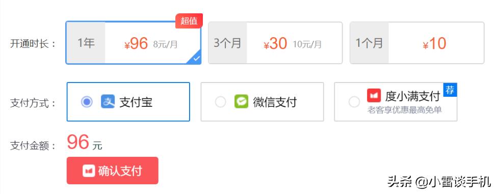 百度网盘怎么1.9元加速,百度网盘一天加速在哪里使用