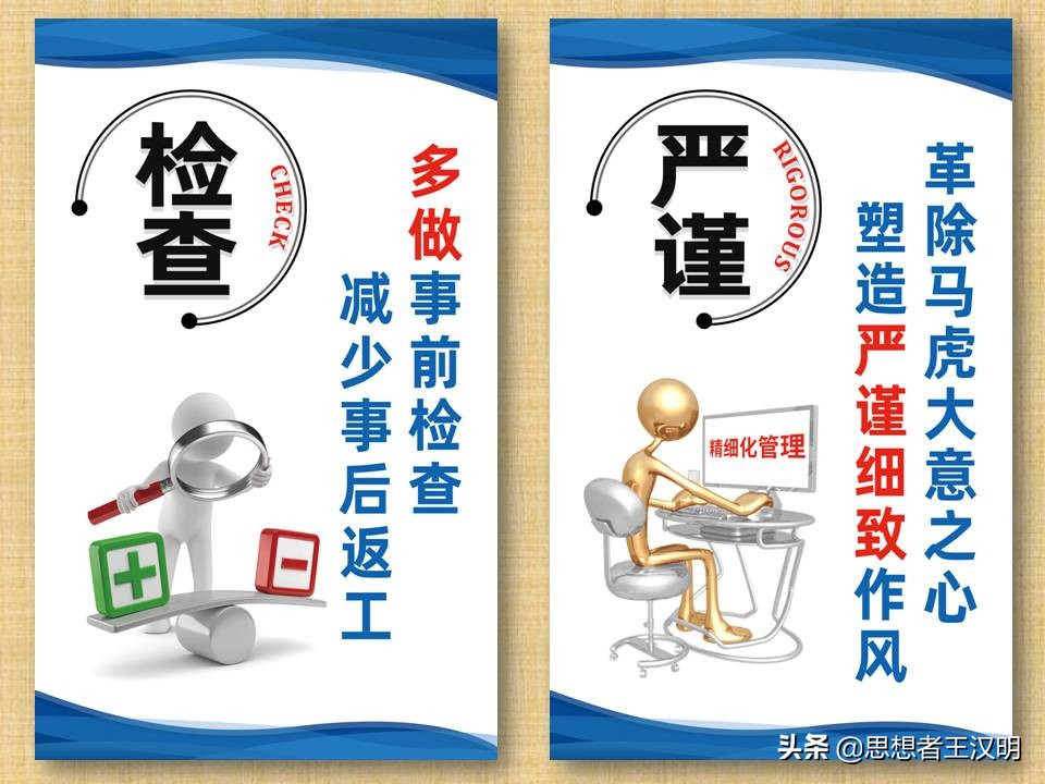 工厂车间管理标语图片大全,工厂车间生产安全标语牌