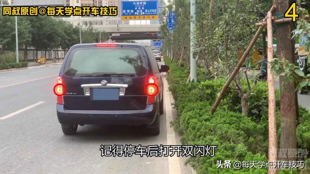 车辆临时靠边准备起步时应怎么做,路边临时停车如何正确操作