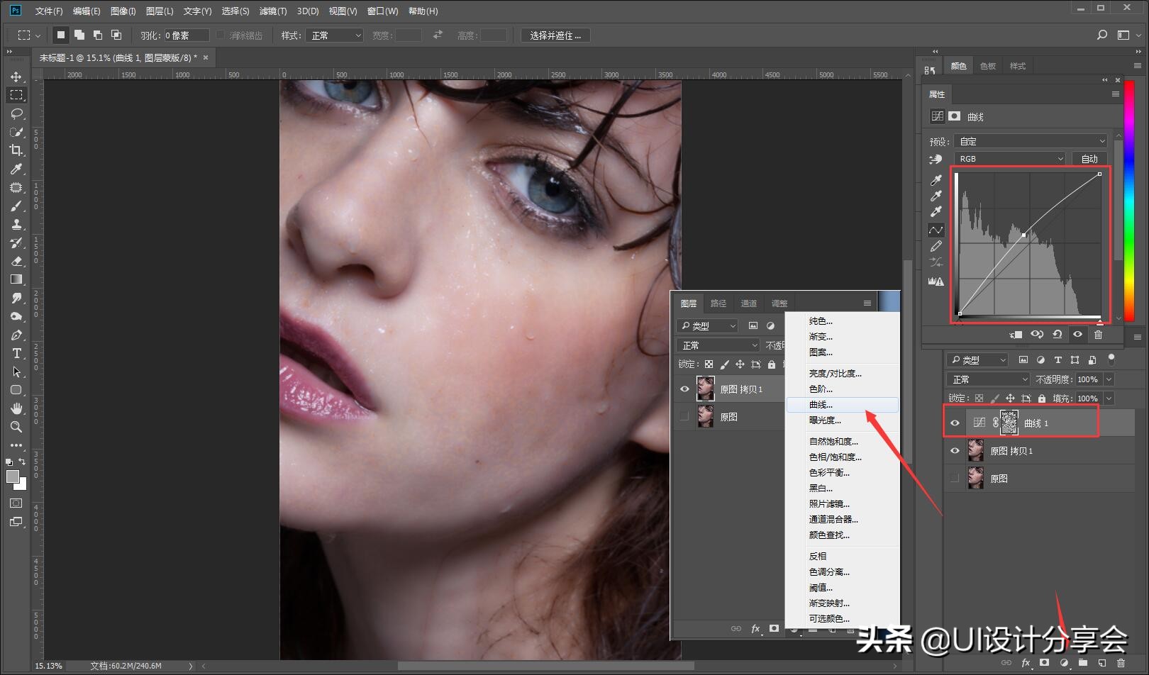 ps修图人像精修教程新手入门,ps教程入门修图去斑点