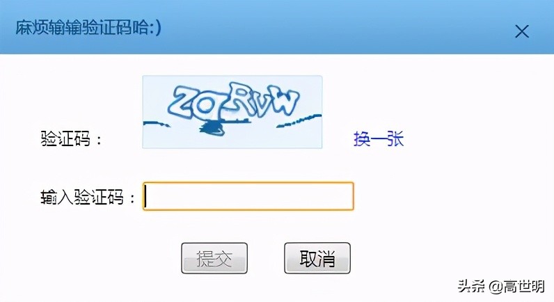 高效验证验证码,验证码如何快速验证成功