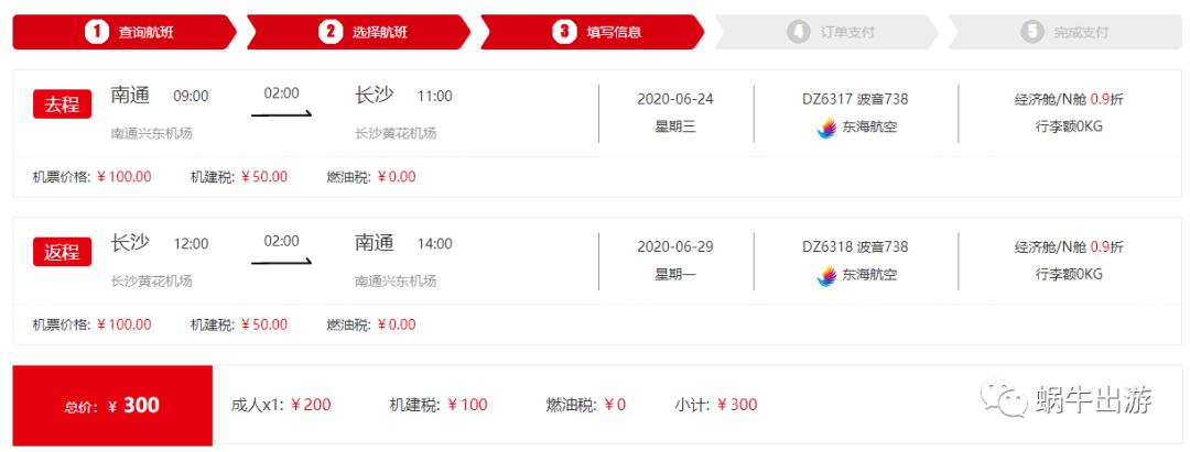 东海航空乘坐体验怎么样,东海航空是廉价舱吗