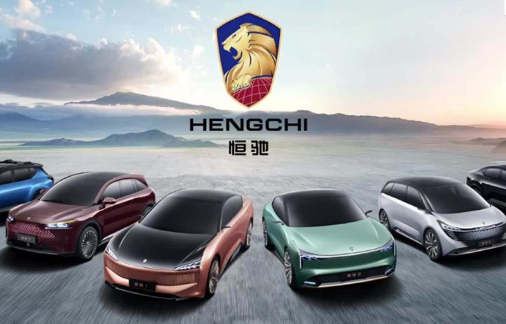 许家印讲恒大造车之路,许家印15字称恒大造车不走寻常路