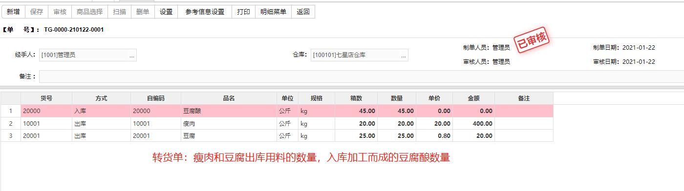 鎬濊繀eshop鎬庝箞娣诲姞璐у搧,鎬濊繀eshop5鏈嶈绠$悊绯荤粺鏁欑▼
