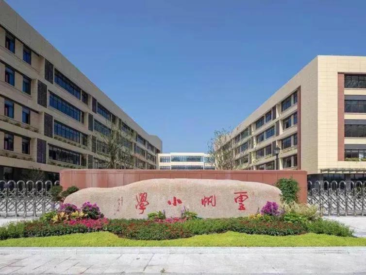 杭州基础教育研究室附属学校好吗,杭州基础教育研究室附属学校