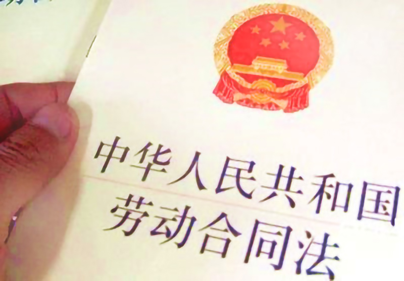 辞职公司扣工资在劳动法哪一条,辞职了公司扣加班费咋办