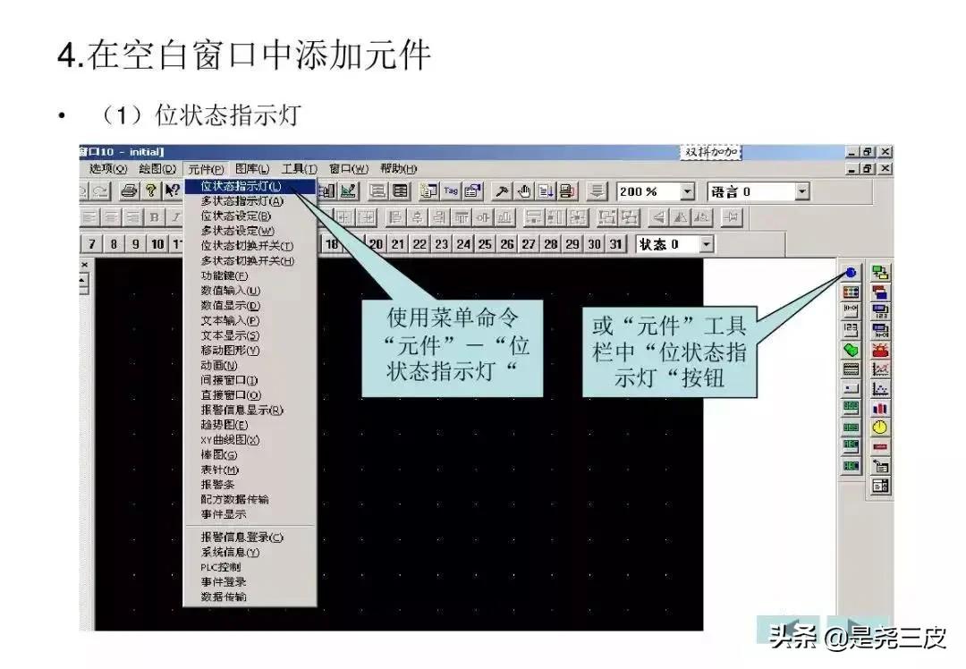 威纶通触摸屏基础教程含编程实例,威纶通触摸屏的导入标签怎么使用