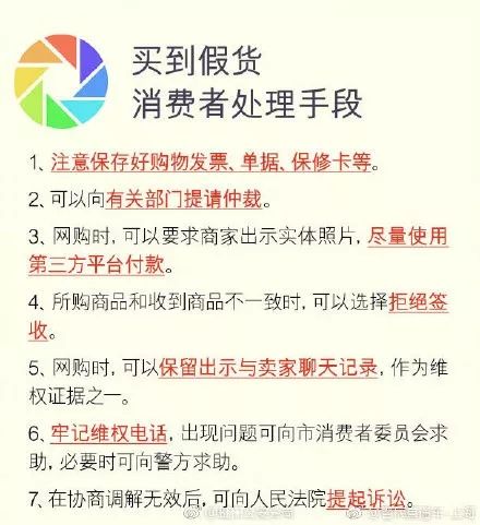 315消费者权益日—你可以这样维权！