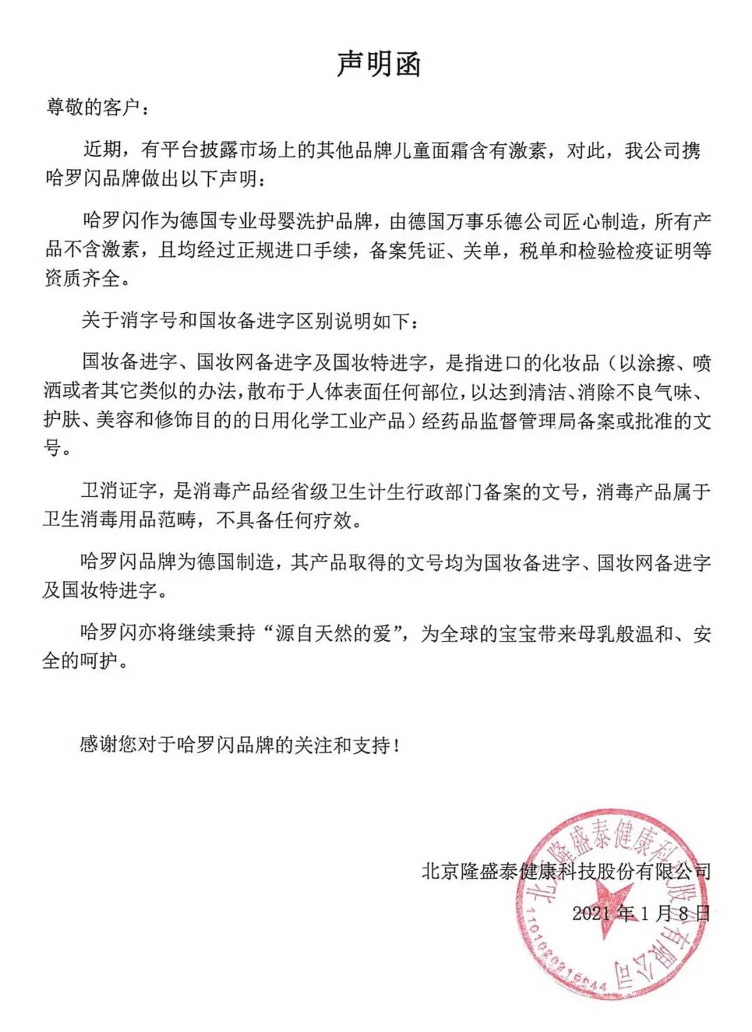 宝宝霜成分比普通面霜更安全吗,有激素的婴儿面霜对宝宝的影响