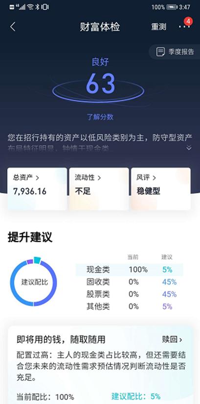 有稳定的资金怎么创业,拥有更轻松的赚钱方法