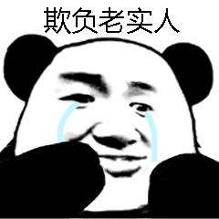 做人处事牢记这三点,做人太老实的后果