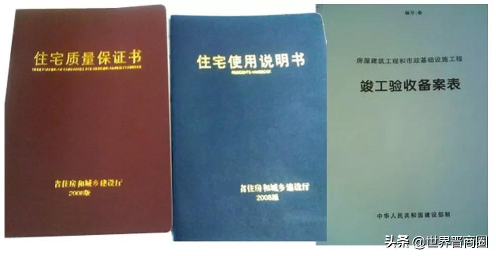 开发商无三书一表怎么拒绝收房,开发商交房没有两书一表能退房吗