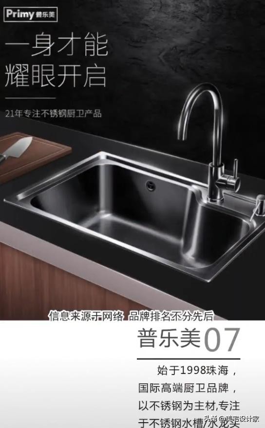 厨房水槽怎么选择最合适,厨房水槽选68的还是75的