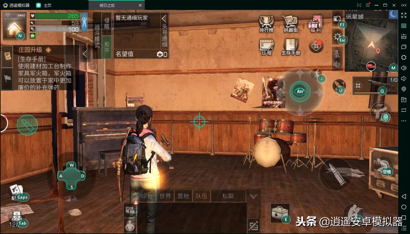 明日之后电脑钢琴怎么弹,明日之后键盘弹钢琴教程