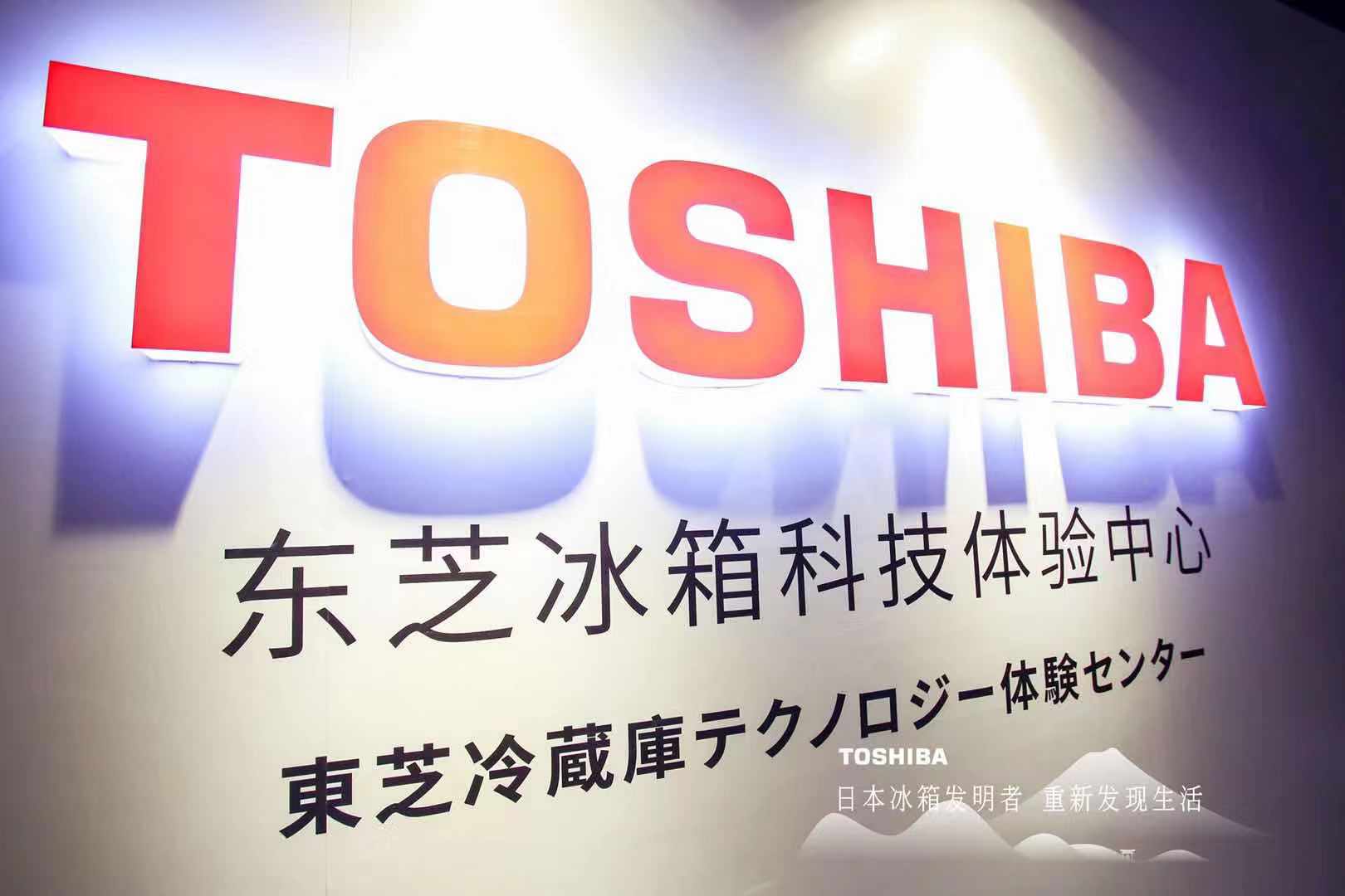 新时代的东芝,东芝最新情况