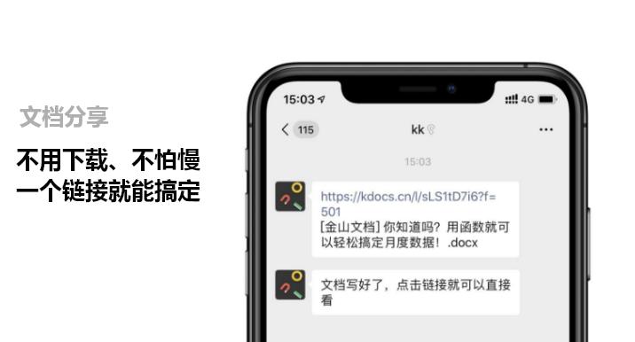 wps如何使用云文档,wps云文档有多好用