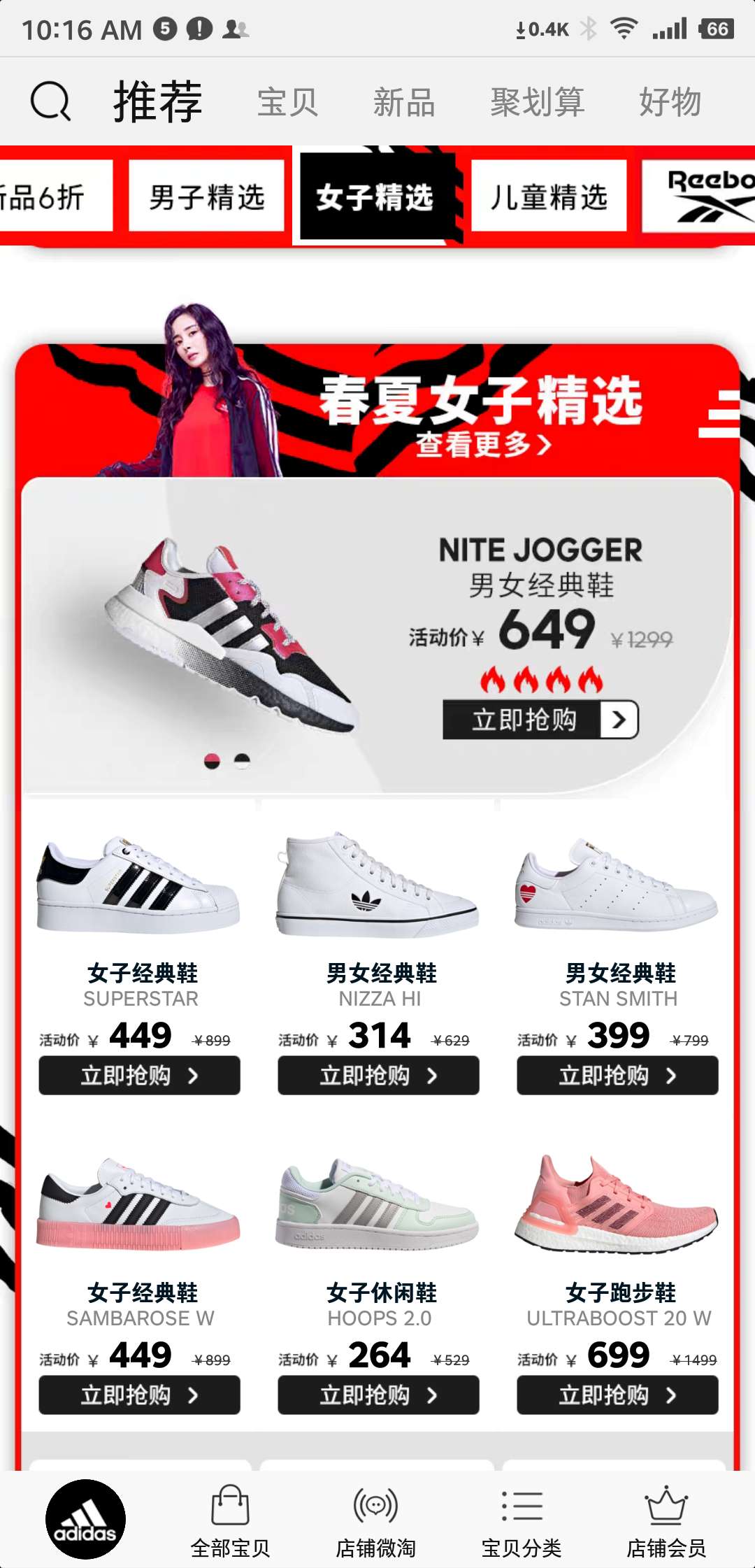 阿迪官方旗舰满1400减900,阿迪达斯什么时候折扣最大