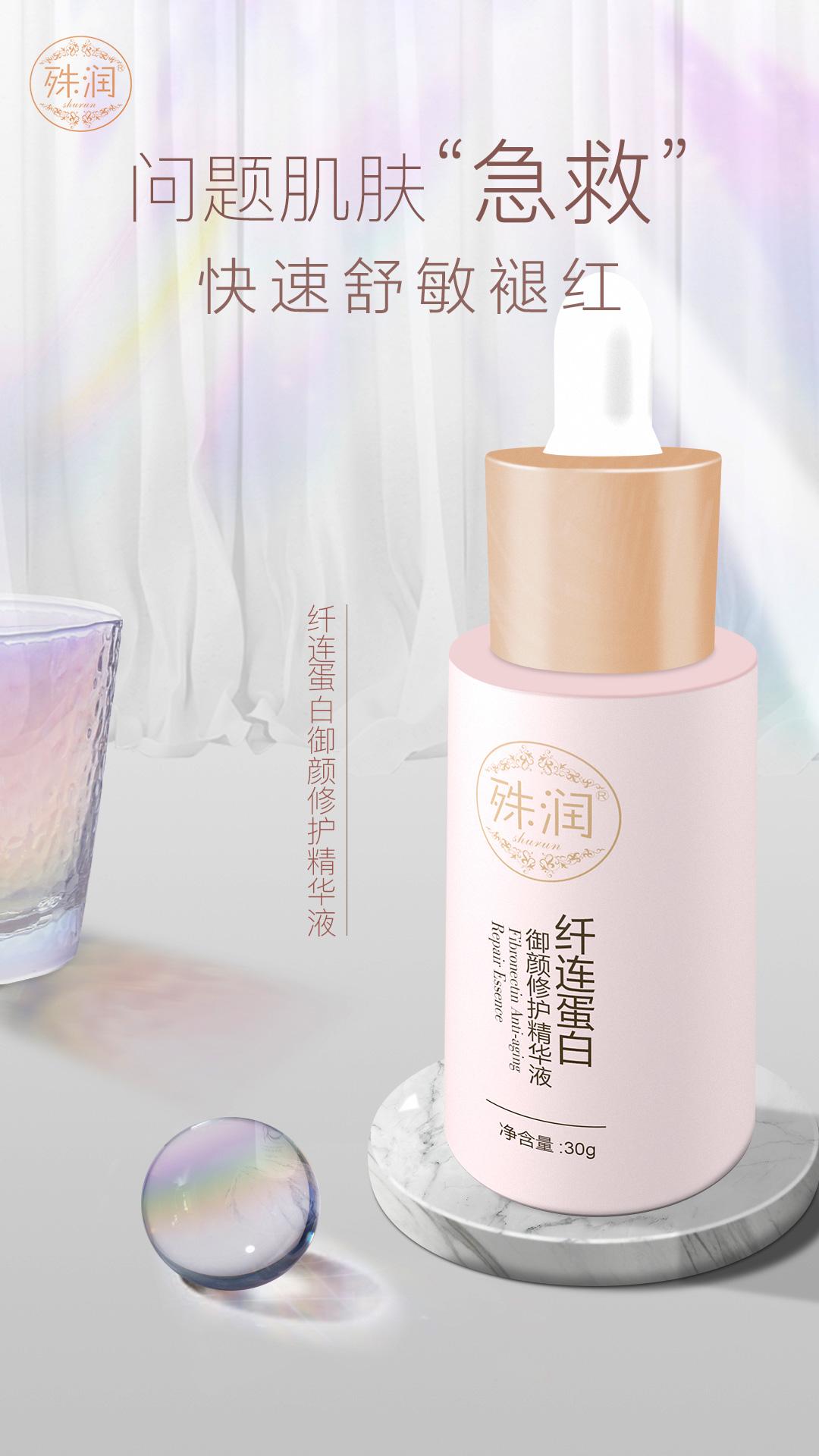 殊润所有产品,纤连蛋白多糖舒润礼盒怎么用