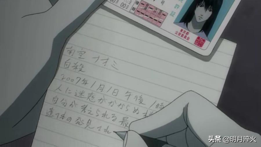 强推丨史上最全《死亡笔记》推理解析,论倾斜天平如何巧妙被打破