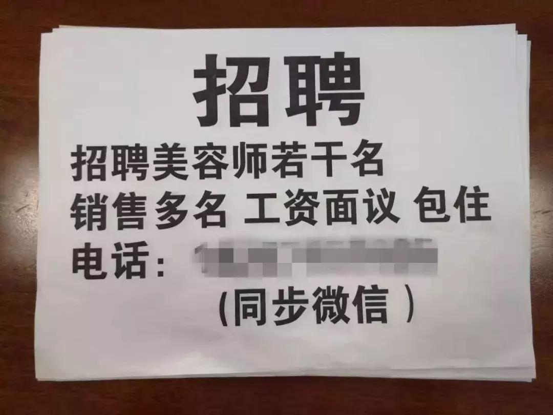 第一次去spa会所被骗,上门服务被骗的真实案例
