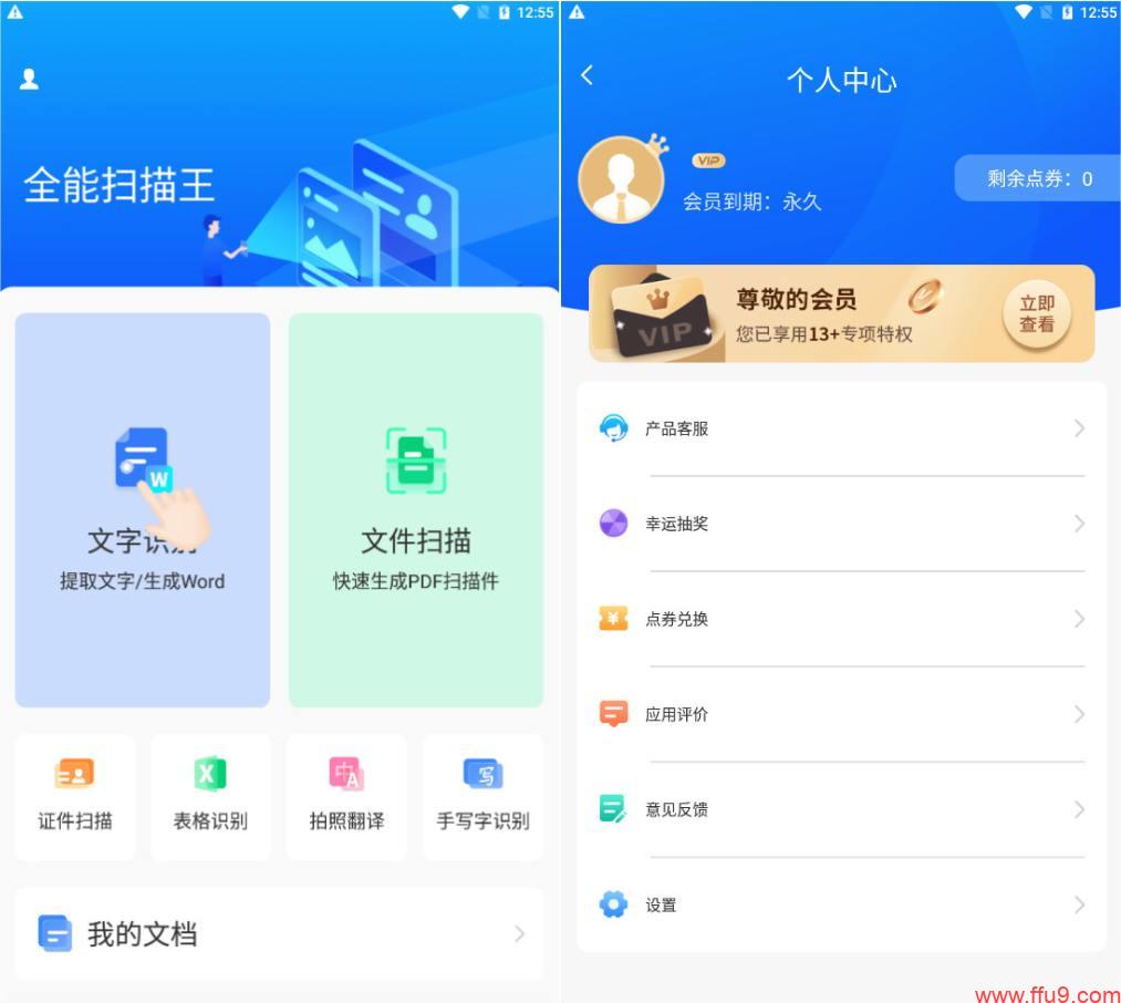 8款手机app,装机必备电视盒子app