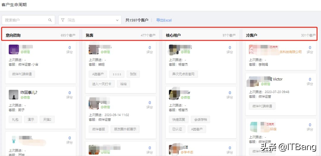 企业微信项目管理工具,企业微信裂变工具