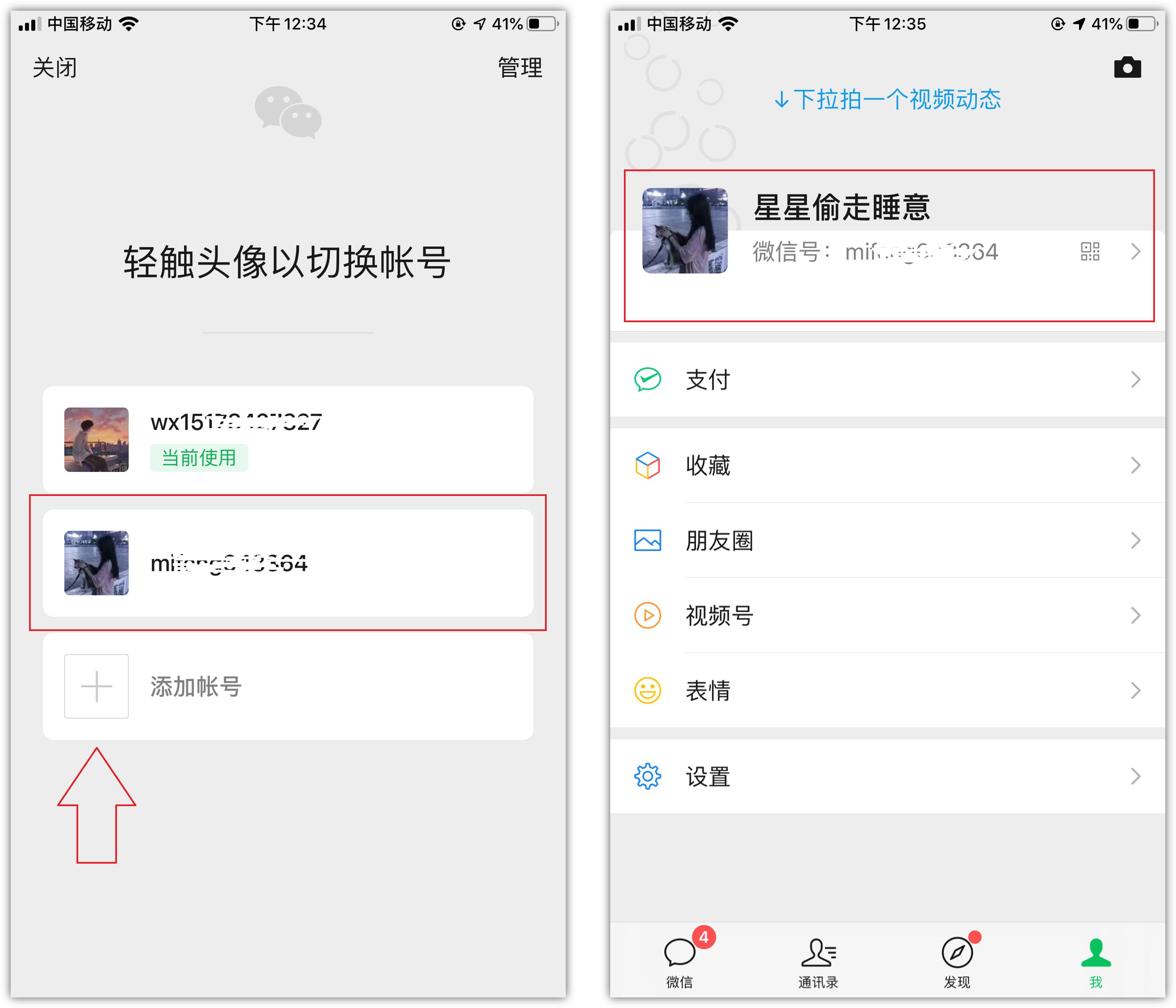 1个手机微信怎么登录,1个手机如何登录2个微信账号