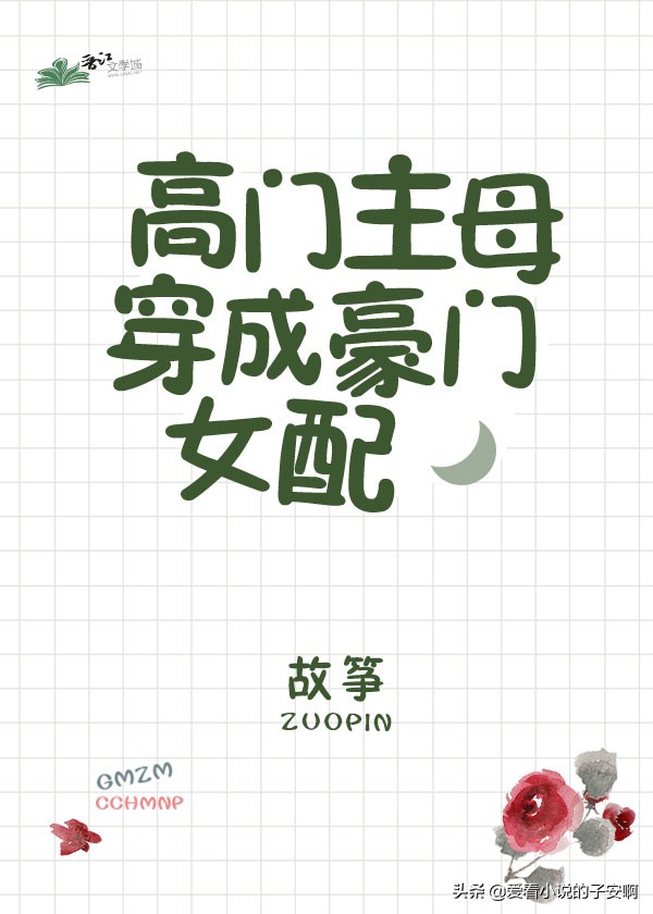 女主神级爽文小说推荐,现代大女主爽文小说推荐