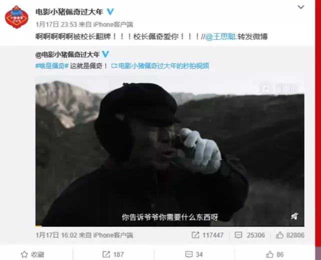 啥是佩奇火爆背后传递了哪些信息,什么是佩奇爆火