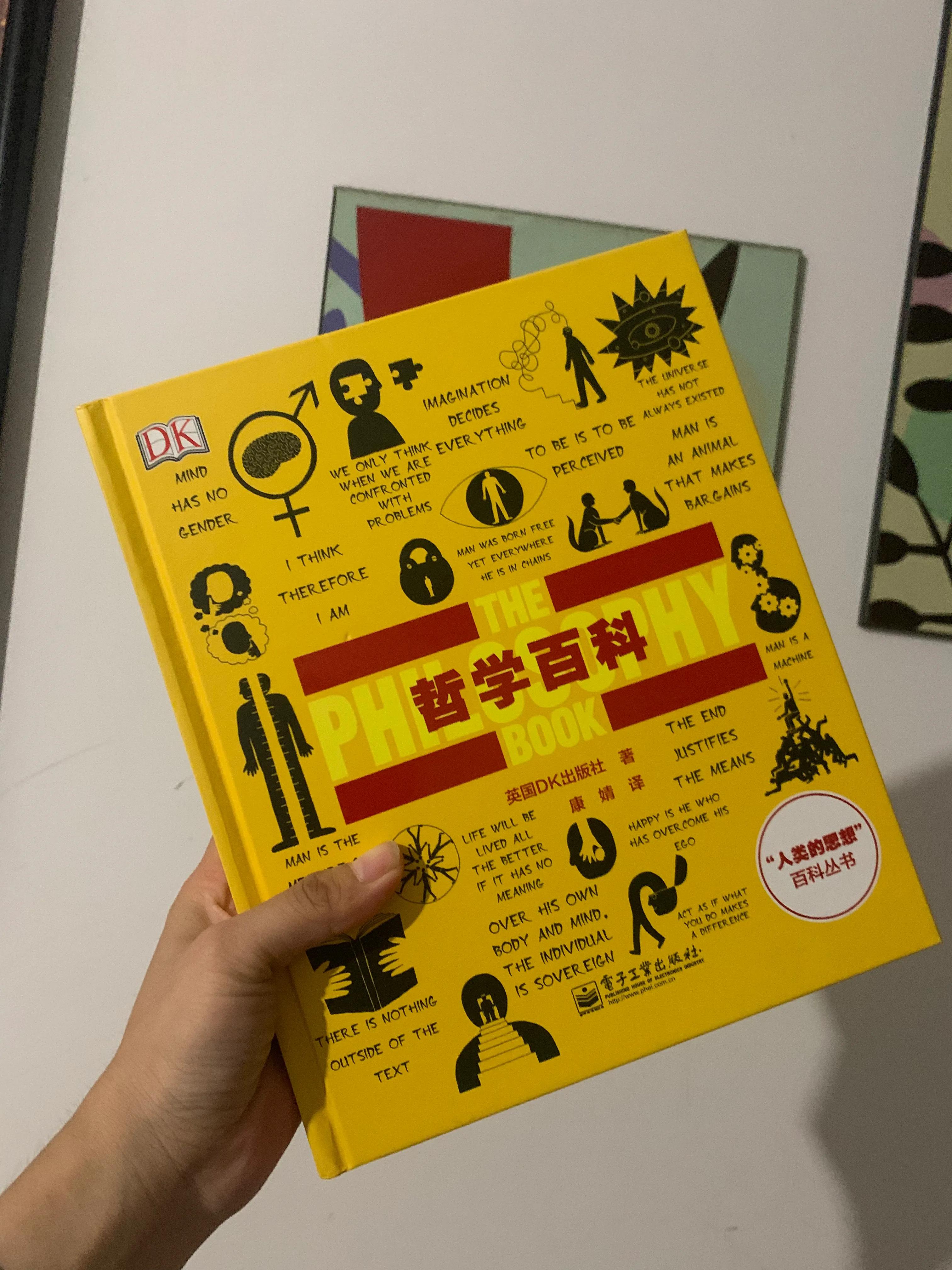 dk趣味百科全书,dk百科全书适合成年人