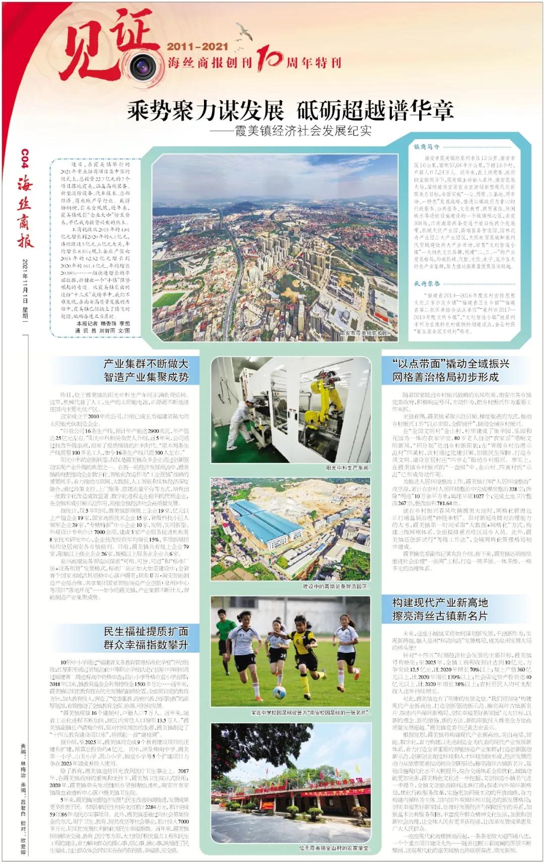 凝心聚力谋新篇砥砺奋进创佳绩,凝心聚力谋发展追赶超越谱新篇