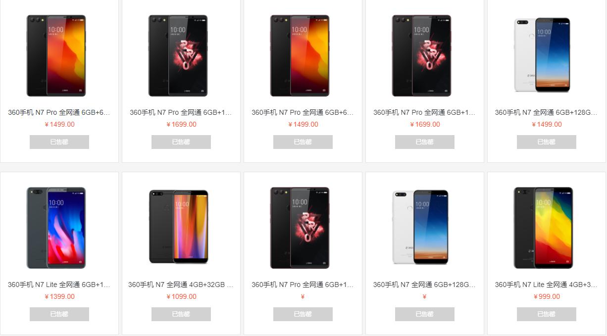 360手机为什么不出新品了,2019年360手机停售原因