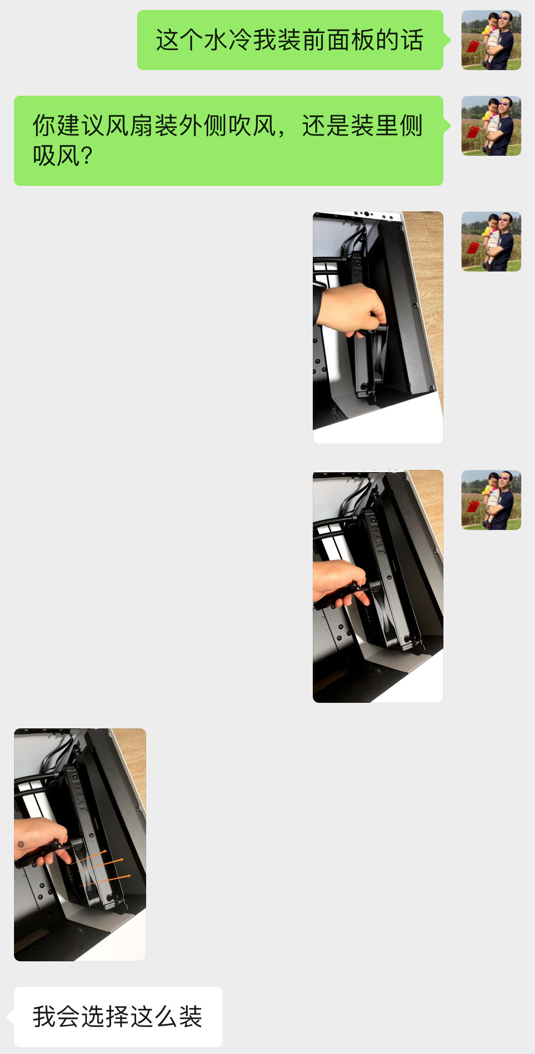 水冷排风扇到底吹风好还是吸风好,水冷排风扇为啥一直很高