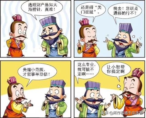 诸葛亮三十六计所有兵法,诸葛亮36计最好的三计