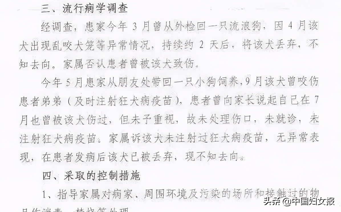 杭州患狂犬病女孩抢救两月后过世,女孩狂犬病脑死亡事件