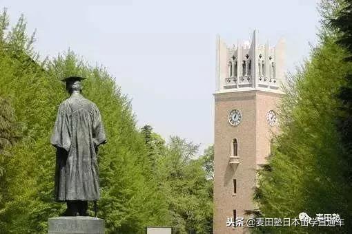 日本大学性价比之王——早稻田大学