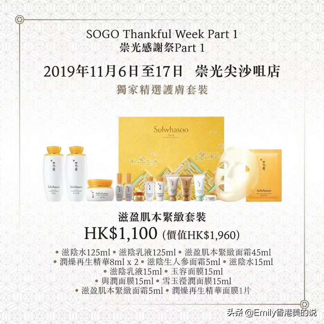 2023香港崇光百货打折信息,2020年香港崇光百货周年优惠