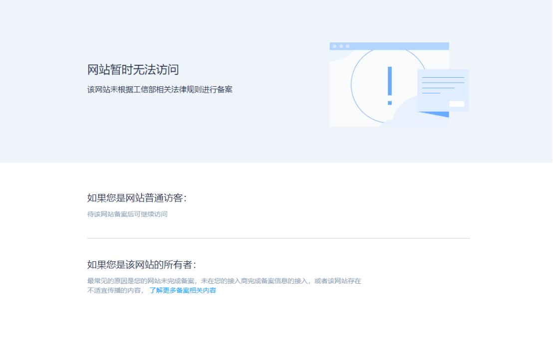阿里云域名备案实操,阿里云域名备案实例