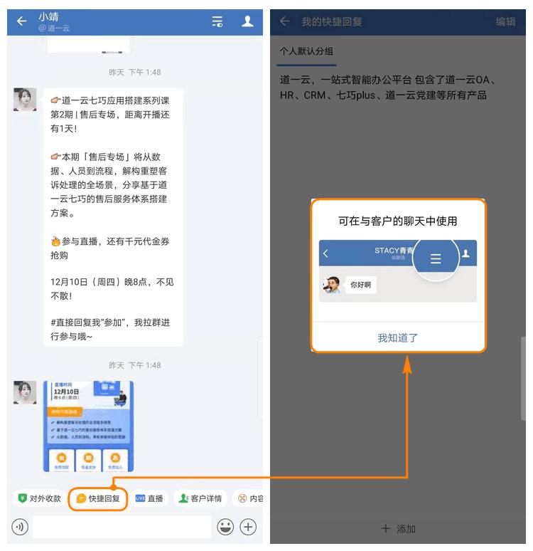 企业微信社群裂变工具在哪,企业微信社群运营软件
