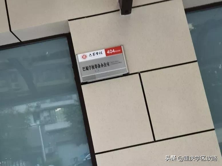 重庆巴蜀中学和42中合并一起了吗,重庆巴蜀小学本部对口直升42中吗