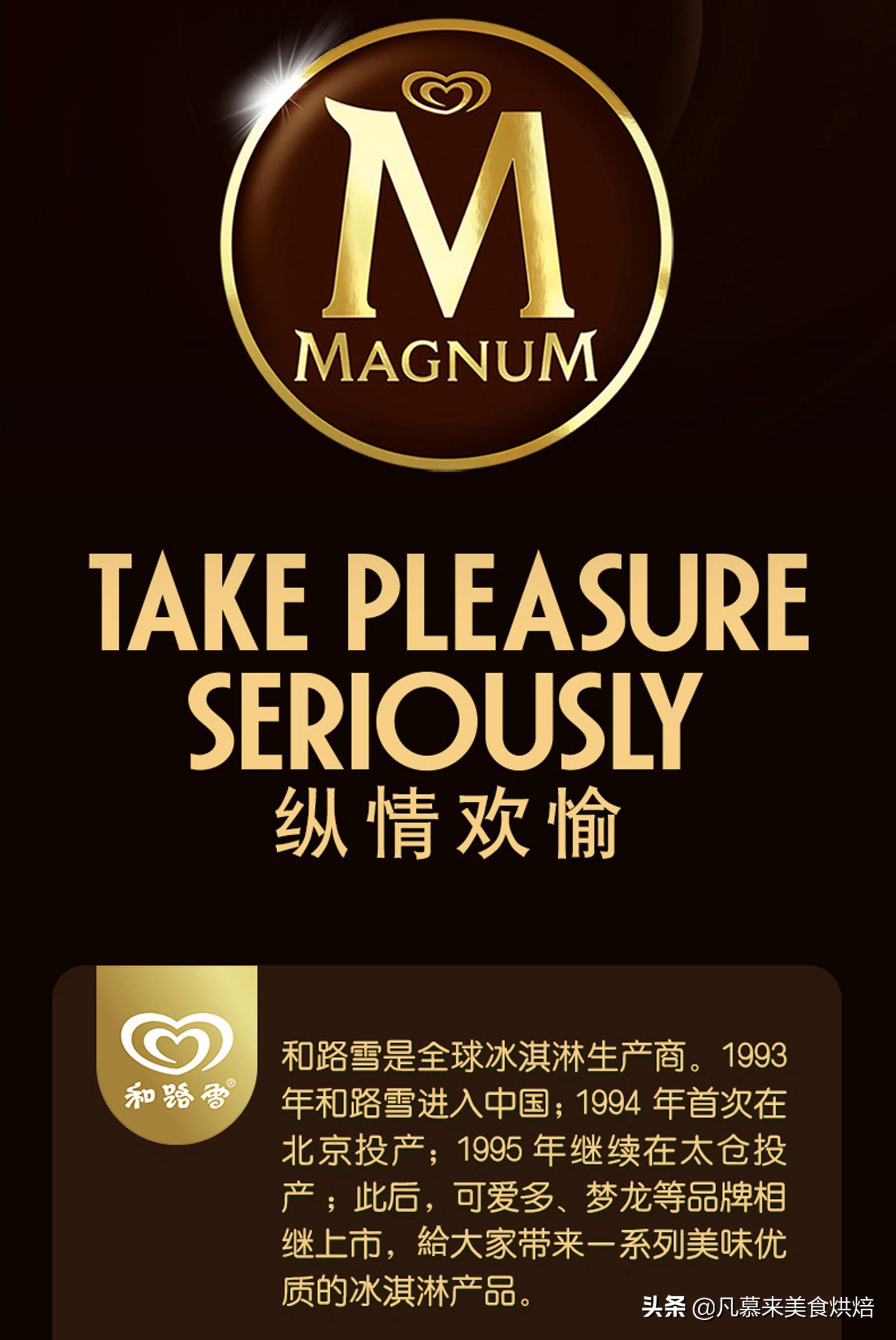 冰淇淋酷夏送爽，冰淇淋互联网销量前12名排行榜，27种奇葩冰淇淋