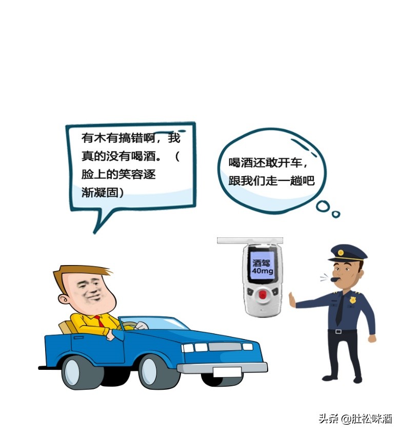 酒驾小课堂:被酒驾的司机绝不是老司机