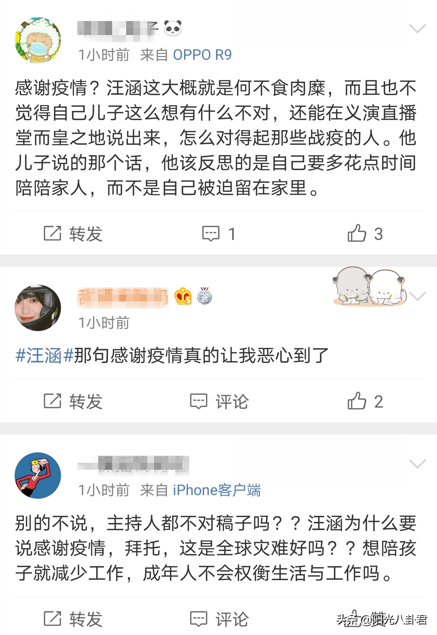 汪涵晚会口误完整版,谢娜和白岩松同台主持