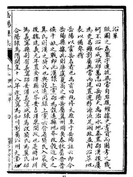 岳阳县土皇帝,岳阳土皇帝