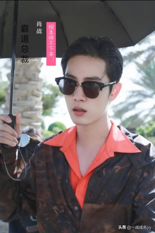 肖战穿着貂皮大衣,肖战脱下华服的样子