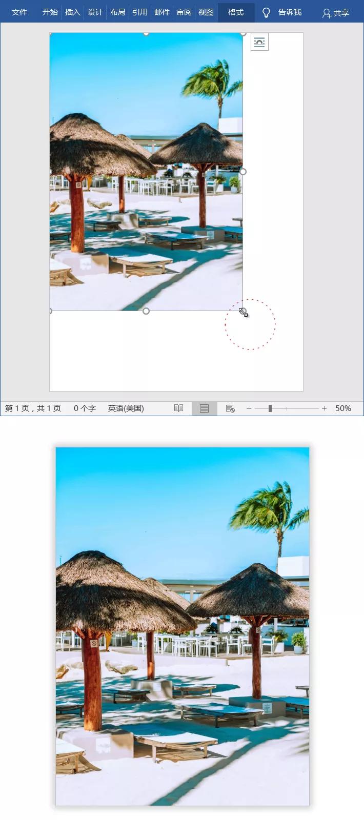 word档案封面排版,word怎么制作好看的封面