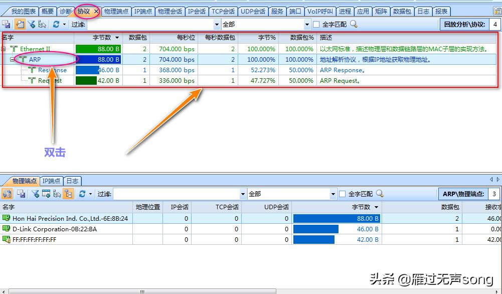 使用wireshark捕获udp数据包,wireshark抓软件包分析教程