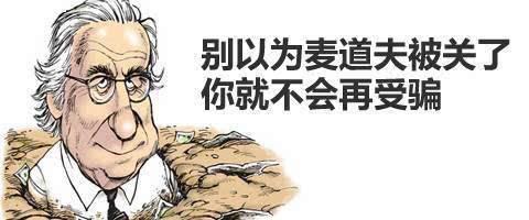 什么叫庞氏骗法,为什么有人会被庞氏骗