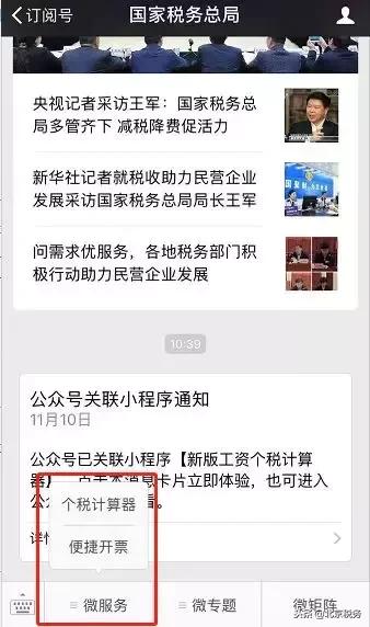 工资薪金个税计算表,个税计算器2023年新版